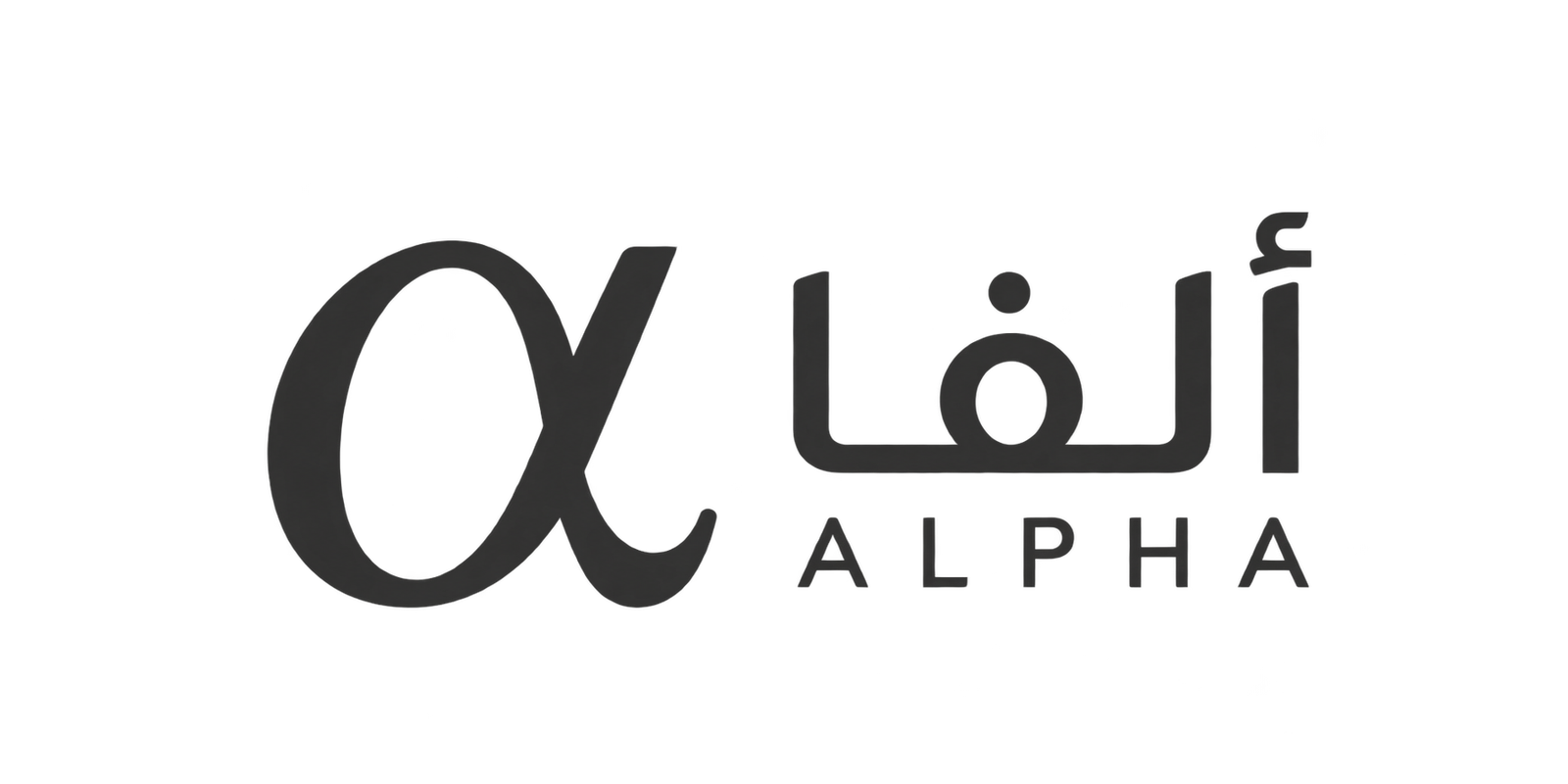 ألفا ALPHA