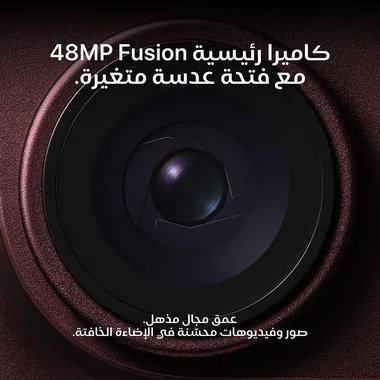 كاميرا Fusion بدقة 48MP
