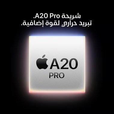 شريحة A20 Pro